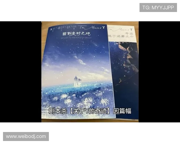 萌探探探案联名游戏剧本杀：解锁悬疑迷局，探秘惊悚案件背后的真相